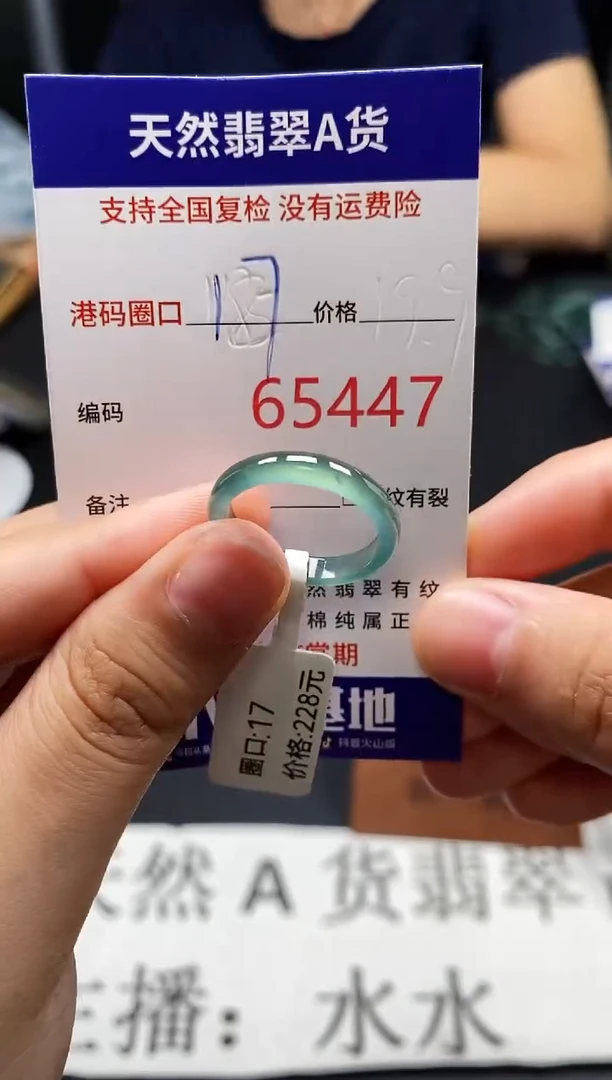 未镶嵌戒指翡翠天然A货翡翠5447