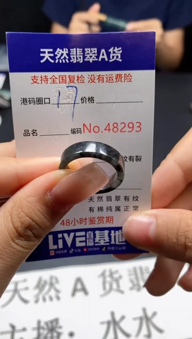 未镶嵌戒指翡翠天然A货翡翠8293