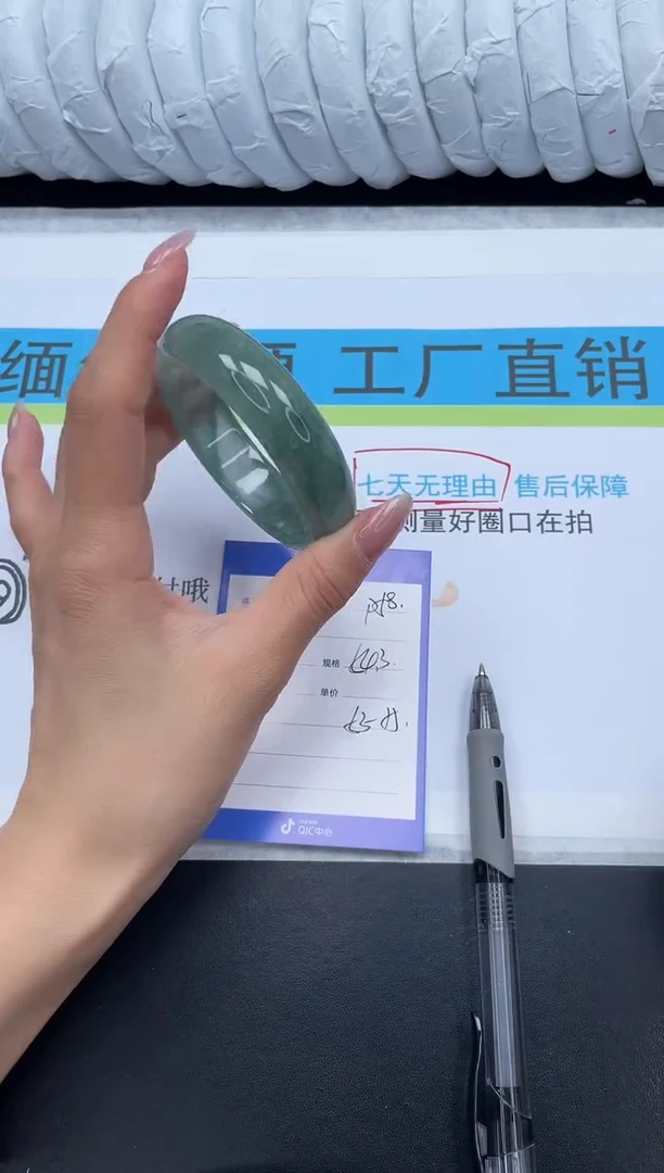 无非金属所见即所得高冰手镯58-54.3