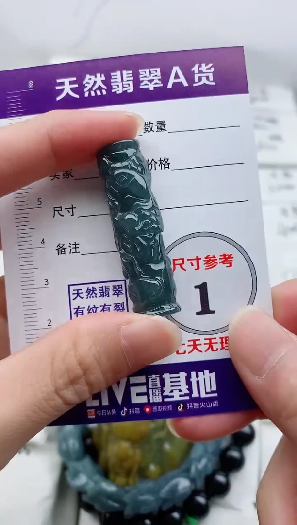 颈饰未镶嵌翡翠8