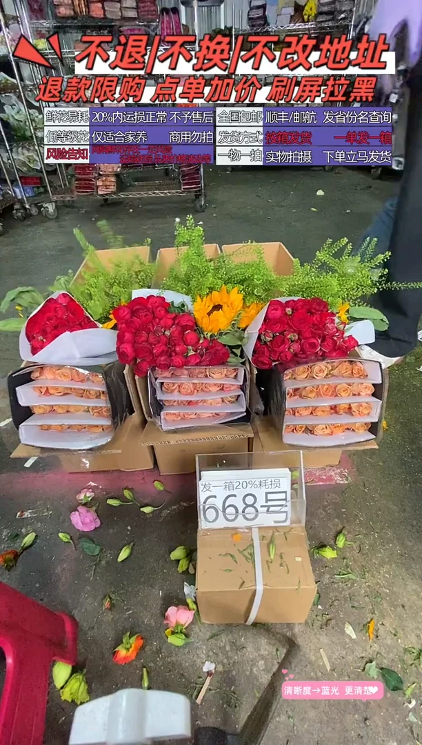 668号♥含20%耗损发一箱