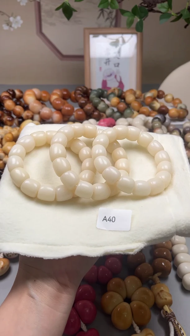 手串菩提根/象牙果A40年糕肠16mm一串通货随机