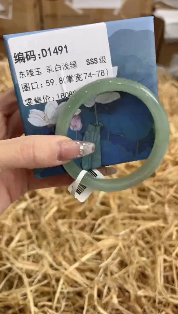 石英质玉手镯未镶嵌D1491