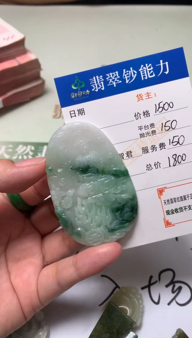 未镶嵌定制翡翠下****~毛货-不退不换