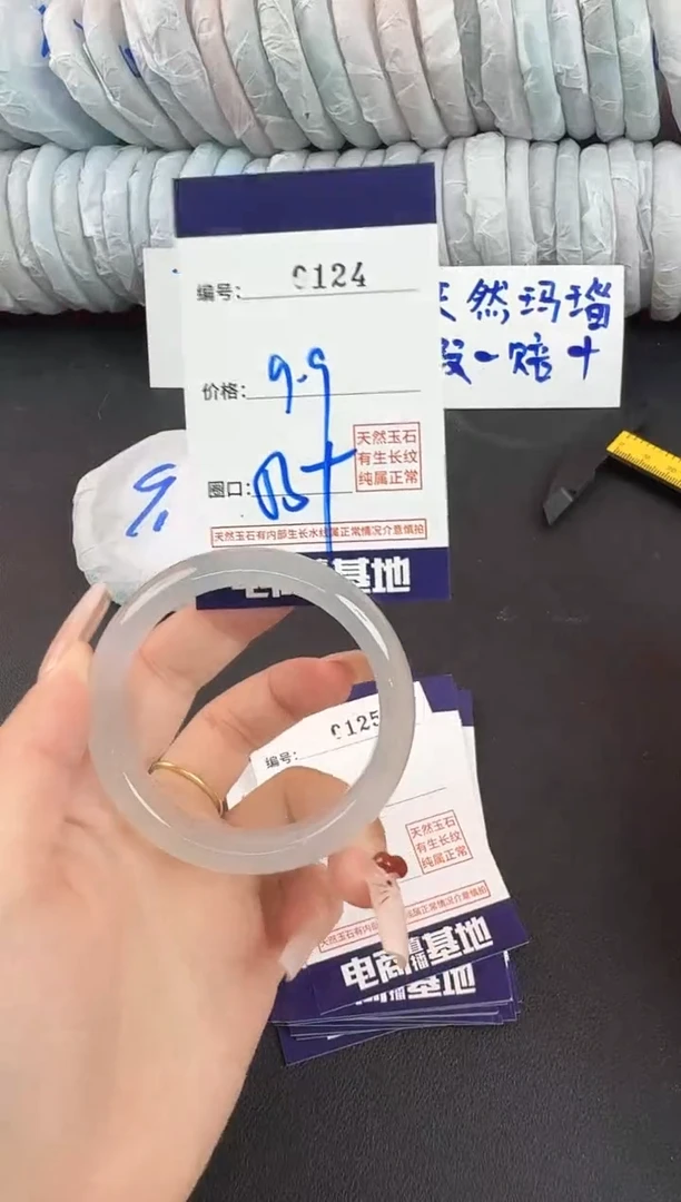玛瑙/玉髓手镯未镶嵌124