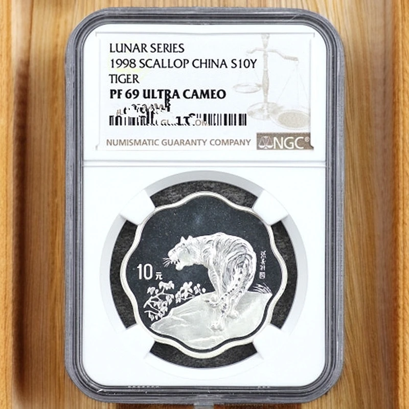 1998年虎梅花金银纪念币-2/3盎司银币NGC69 文玩探宝