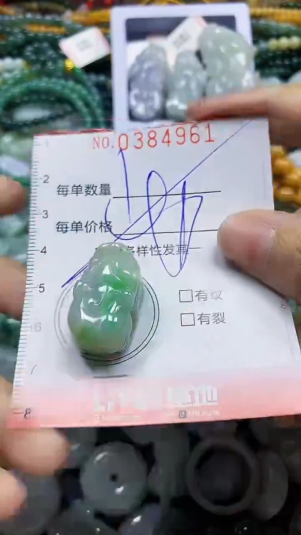 颈饰未镶嵌翡翠闪购0384961多样性发其一