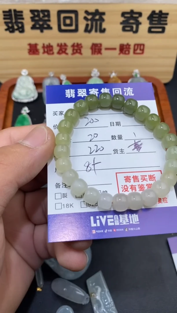 【闪购商品】和田玉手串未镶嵌30002511