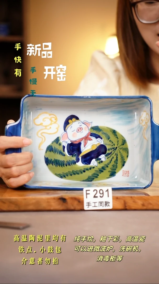 其他F291陶然集器瓷器