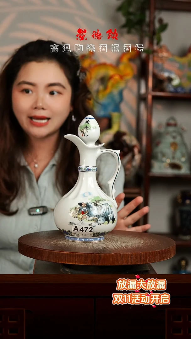 景德镇垚晶陶瓷微瑕1斤A472