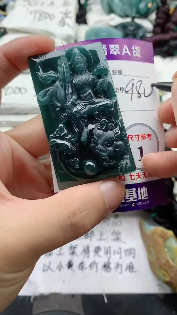 翡翠未镶嵌颈饰888