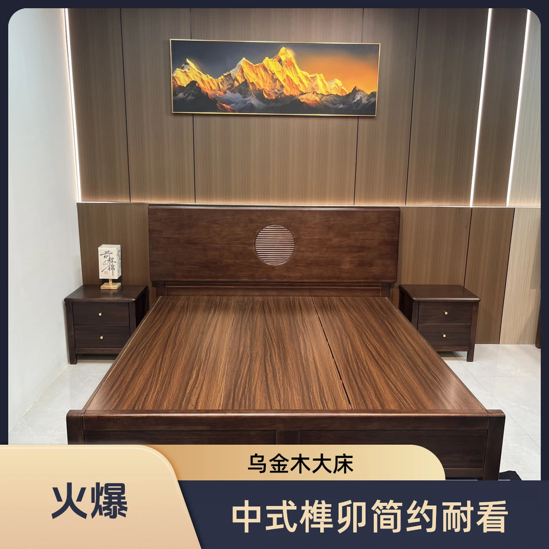 新中式简约乌金木实木大床全榫卯结构主卧床婚床1.8米床双人床