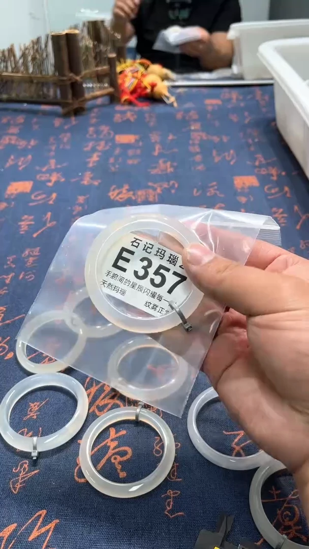 玛瑙/玉髓手镯未镶嵌E357