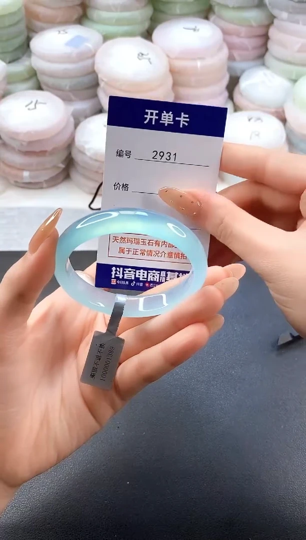 手镯玛瑙/玉髓未镶嵌2931圈口53-54