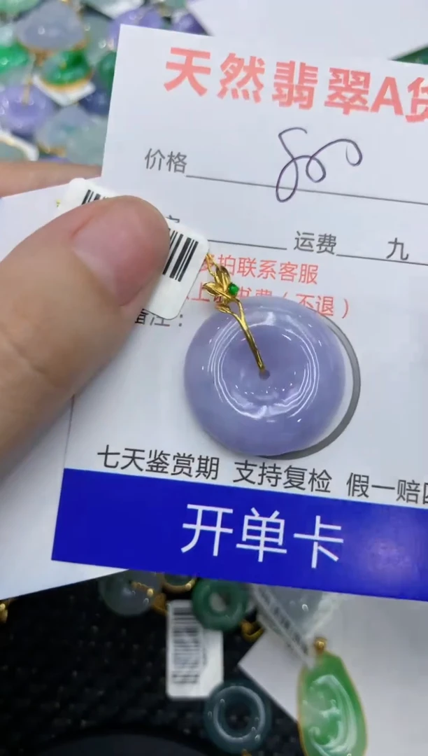 【闪购商品】翡翠颈饰18K金镶嵌111111111111