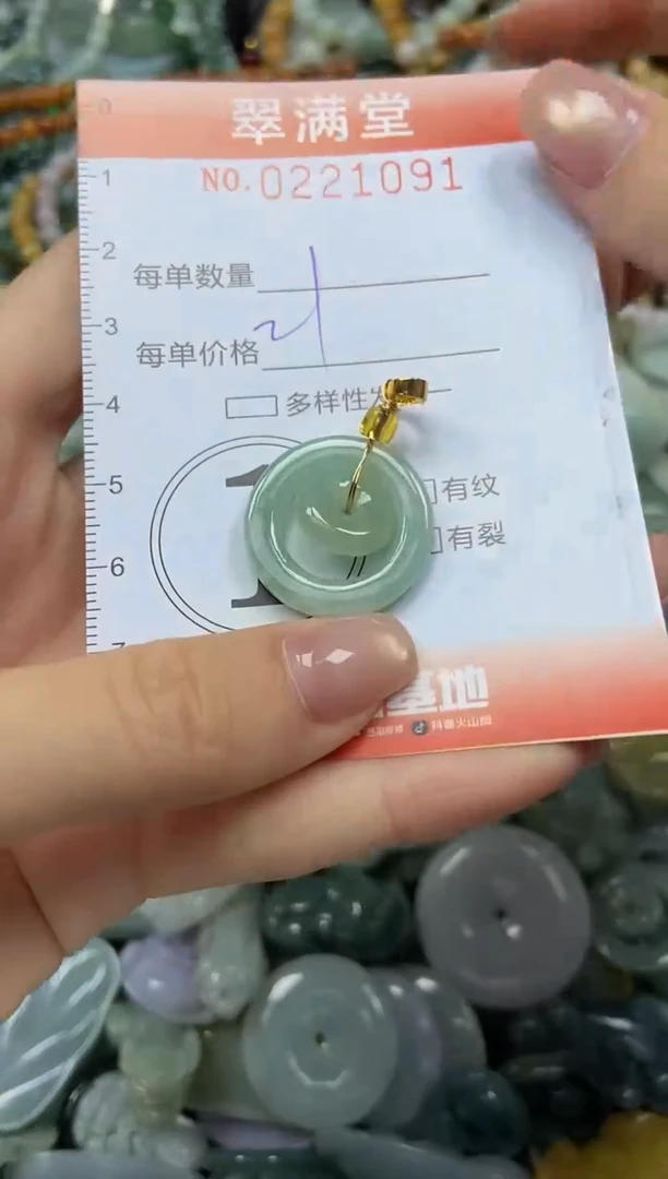 颈饰未镶嵌翡翠闪购0221091