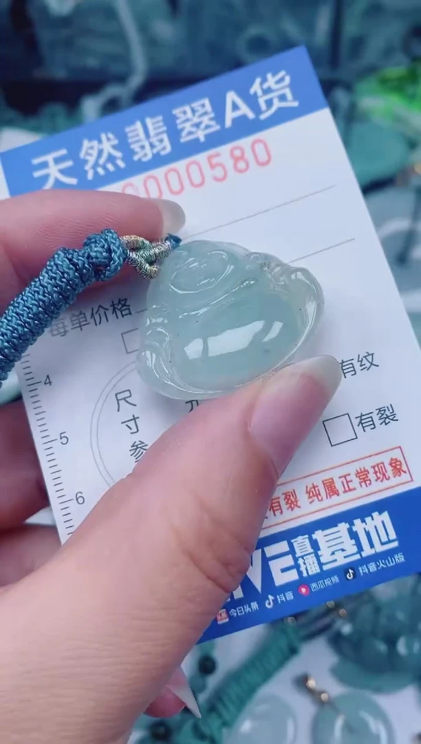 颈饰未镶嵌翡翠00000580