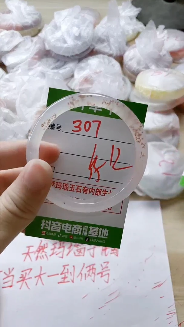 【闪购商品】玛瑙/玉髓手镯未镶嵌307