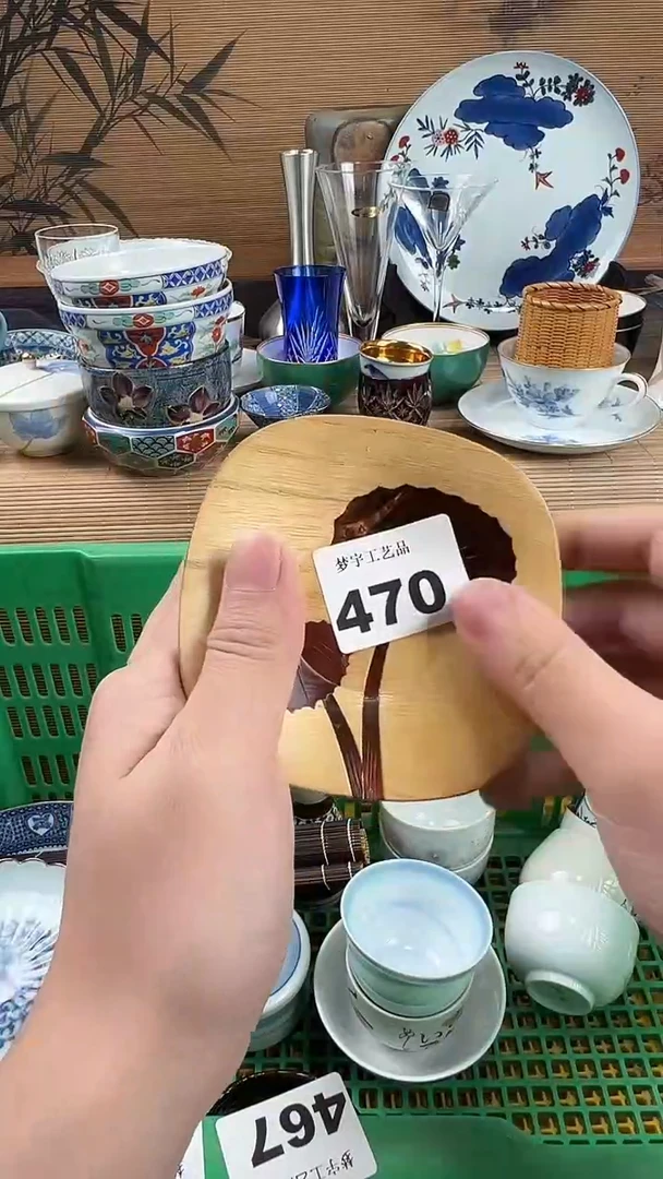 瓷片廖*A瓷片      470