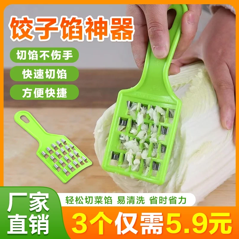 【2把4·9】饺子剁馅刀家用老式大白菜擦丝板手动萝卜快速刨切菜器