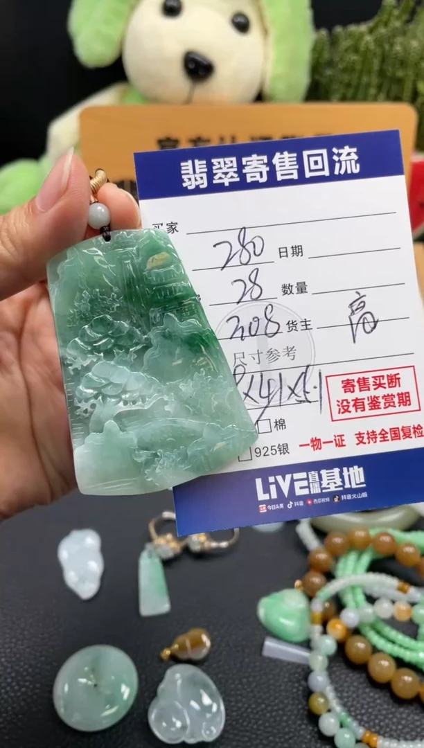 颈饰未镶嵌翡翠10149900