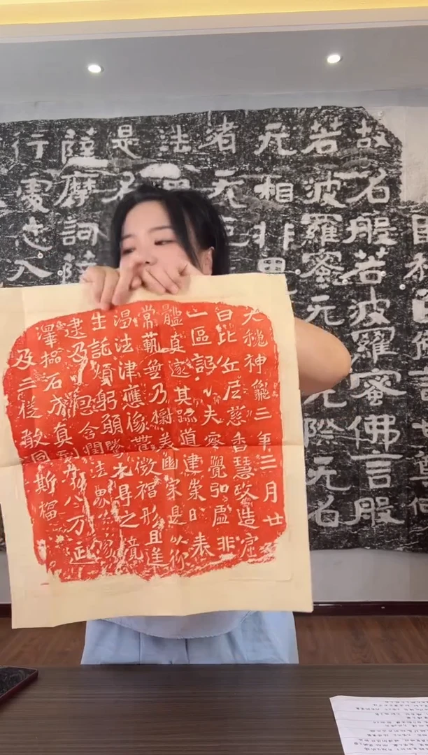 拓片用纸其他慈香惠政