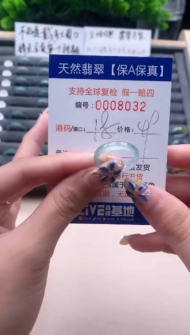 未镶嵌戒指翡翠  8032