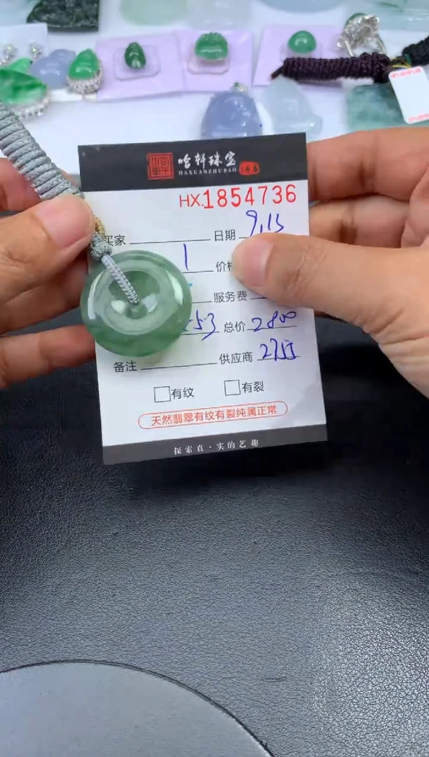 未镶嵌挂件翡翠哈轩 挂件1