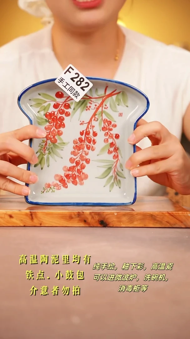 其他F282陶然集器瓷器