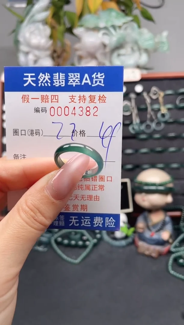 未镶嵌戒指翡翠22*4382