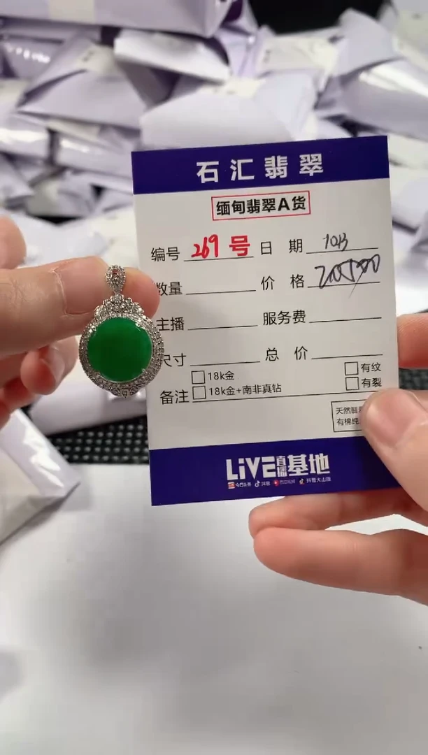 颈饰18K金镶嵌翡翠1