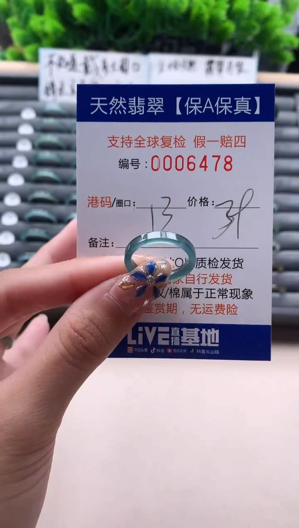 未镶嵌戒指翡翠天然  6478