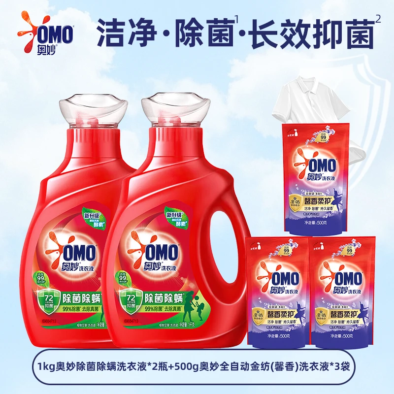 奥妙天然酵素除菌除螨洗衣液家庭装实惠长效抑菌持久留香组合正品