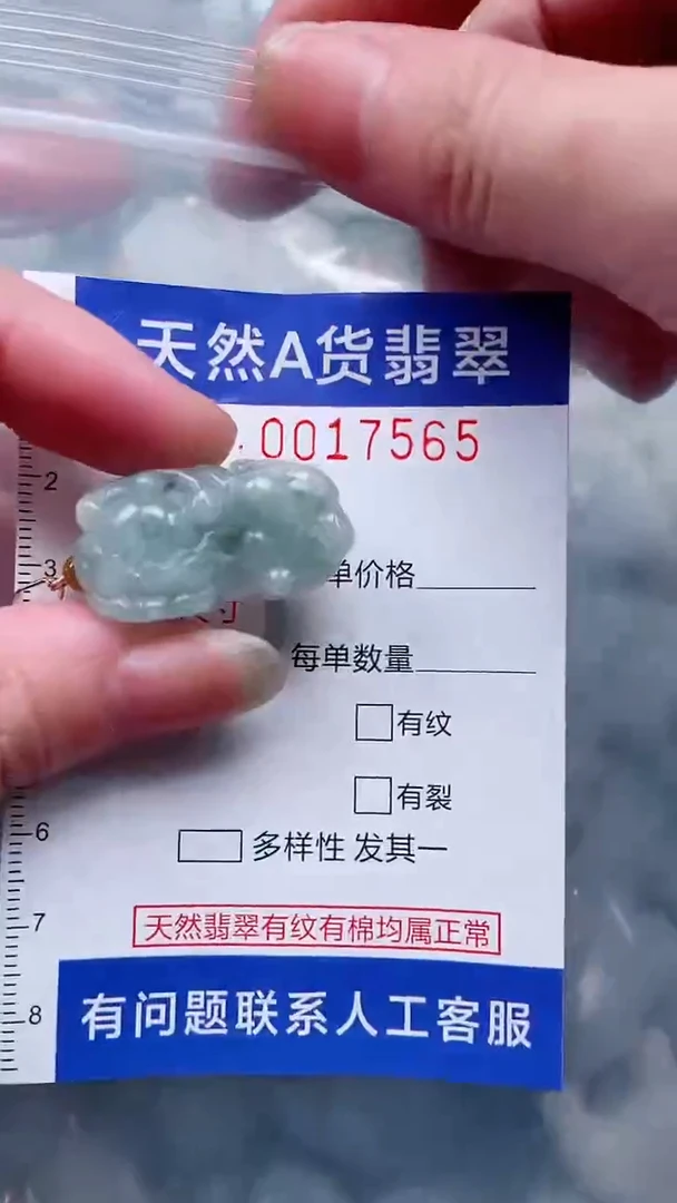 翡翠未镶嵌吊坠(不含链)1