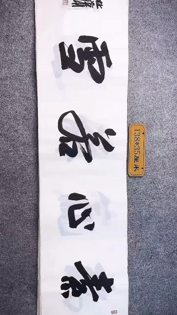 书法中书协杜潇书法020