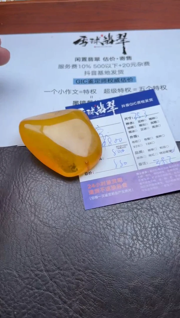 蜜蜡颈饰未镶嵌1596908154