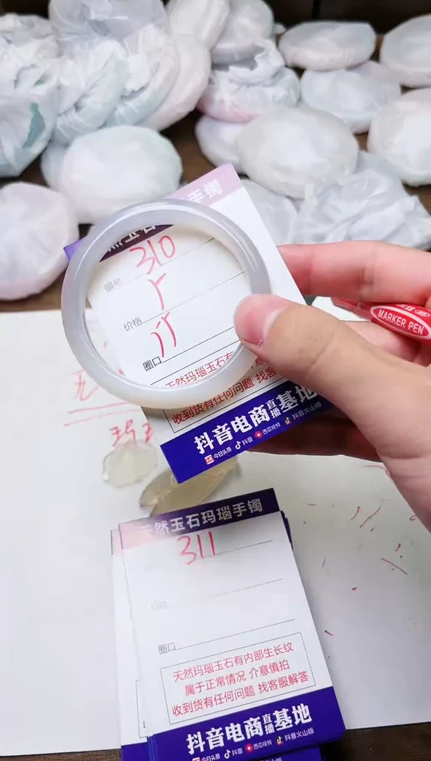玛瑙/玉髓手镯未镶嵌310