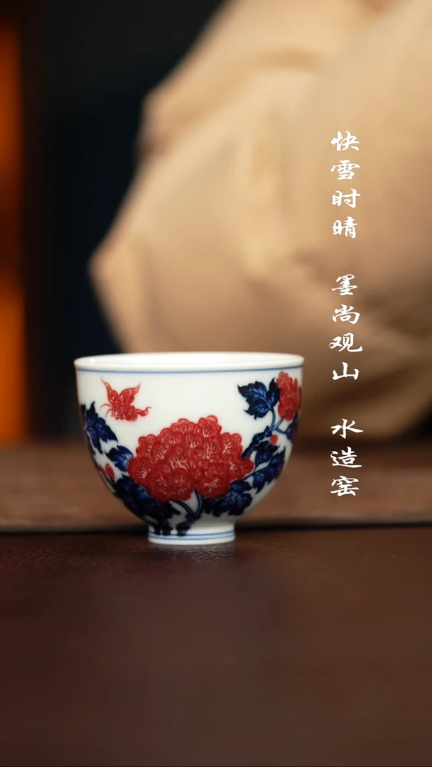 杯子陶子君堂原矿釉里红杯子