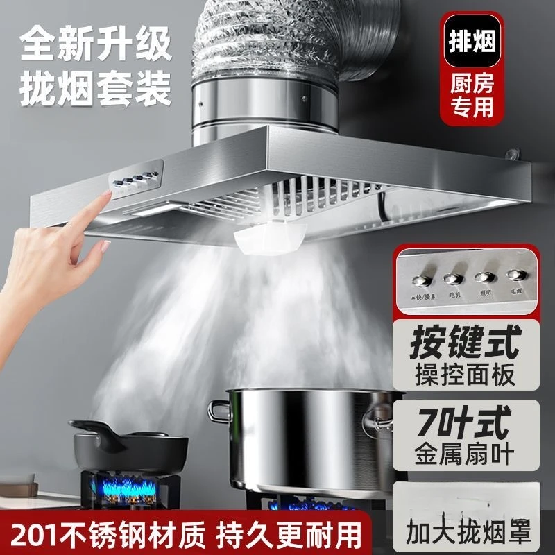 【大吸力有无按键排烟扇】厨房拢烟式排烟机家用出租房抽油换气P29