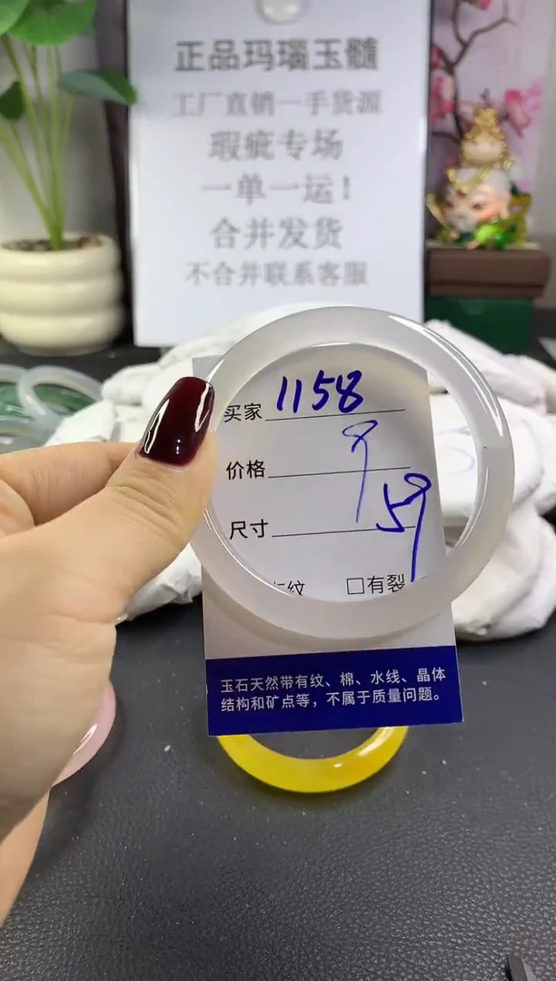手镯玛瑙/玉髓未镶嵌1158