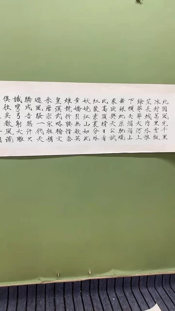 横款精品四尺对开书法，北国风光