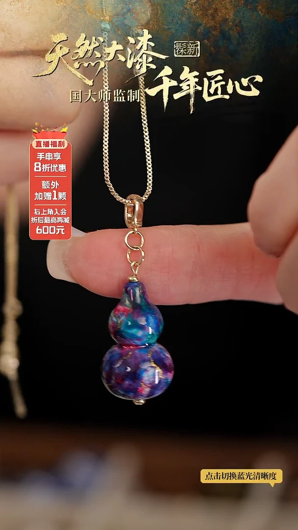 髹新鎏渲紫曜真非遗大漆葫芦锁骨链