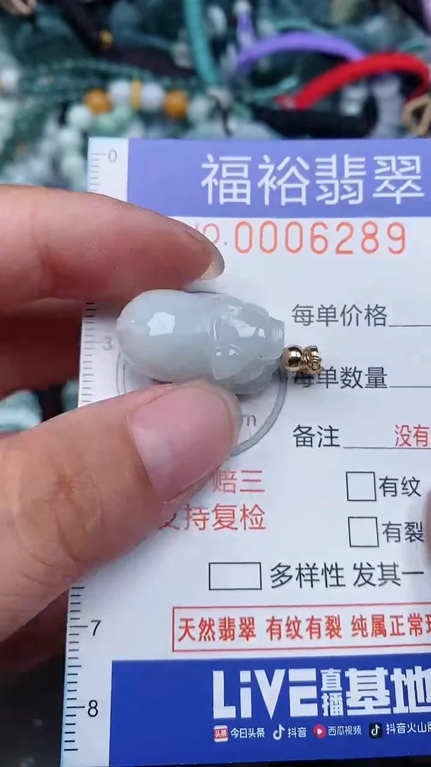 颈饰未镶嵌翡翠...0006289