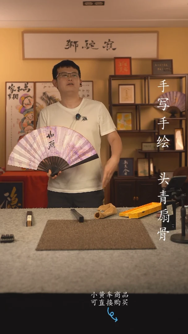 书法10寸扇子国潮书法摆件 编号乌木如愿