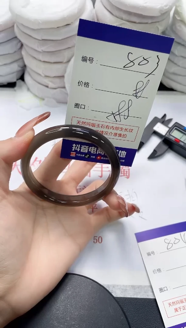 未镶嵌手镯玛瑙/玉髓803