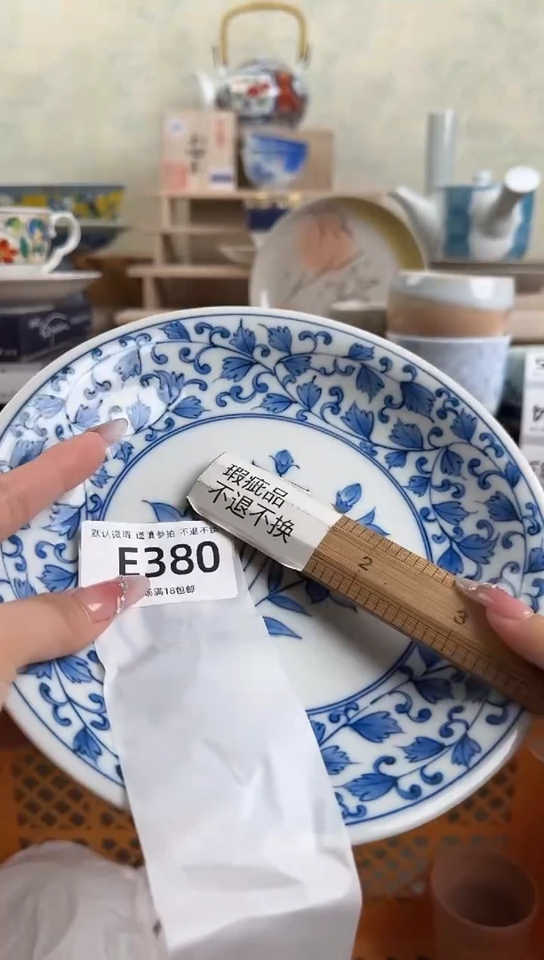 摆件380 回流物品 默认微瑕