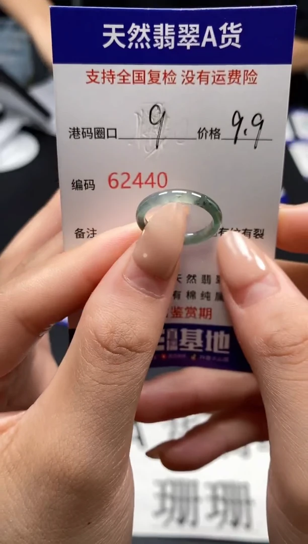 未镶嵌戒指翡翠天然A货翡翠2440