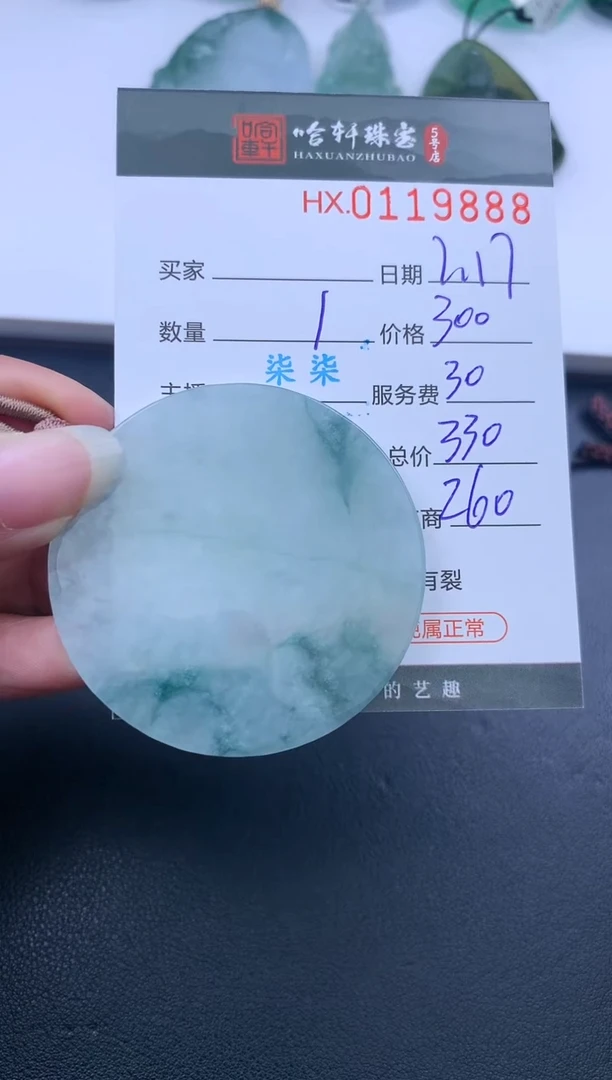 【闪购商品】翡翠挂件未镶嵌哈轩 挂件1