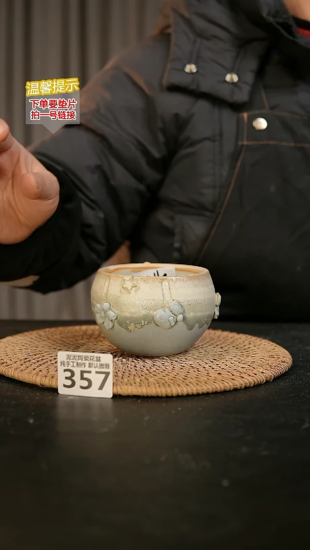 瓷片357内口径约 8 外高约7