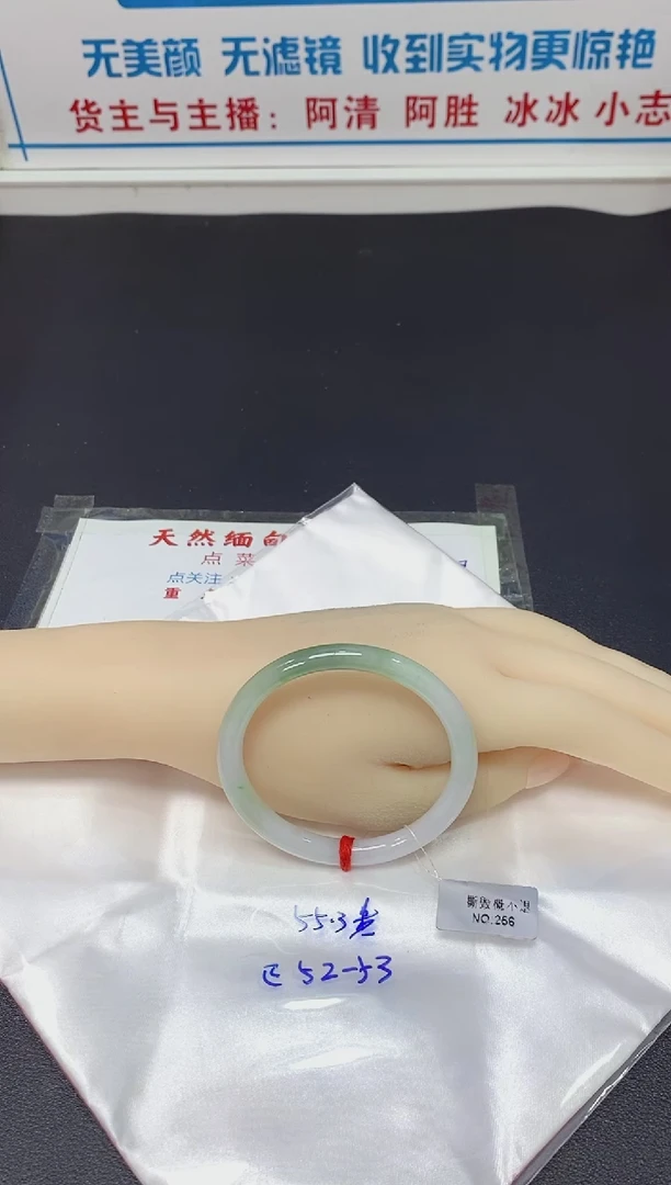 翡翠手镯（贵妃镯）未镶嵌手镯